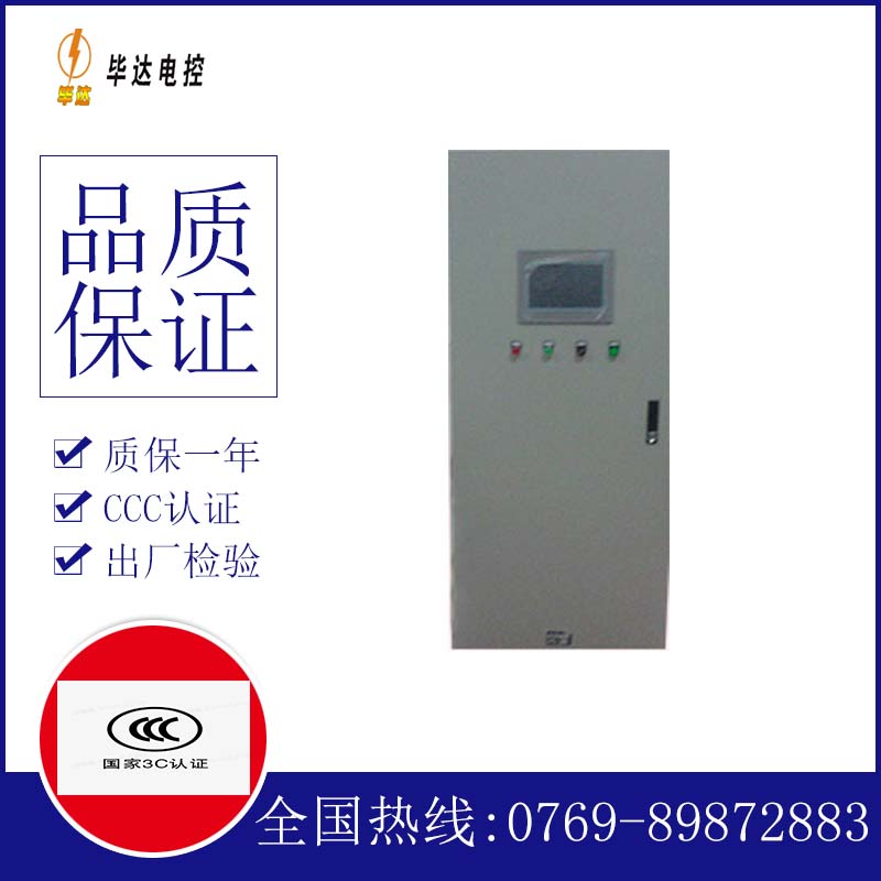 白河变频控制箱