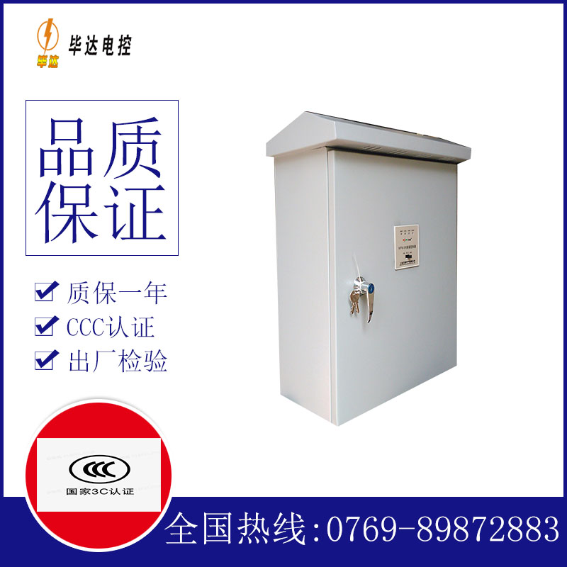 白河户外配电箱