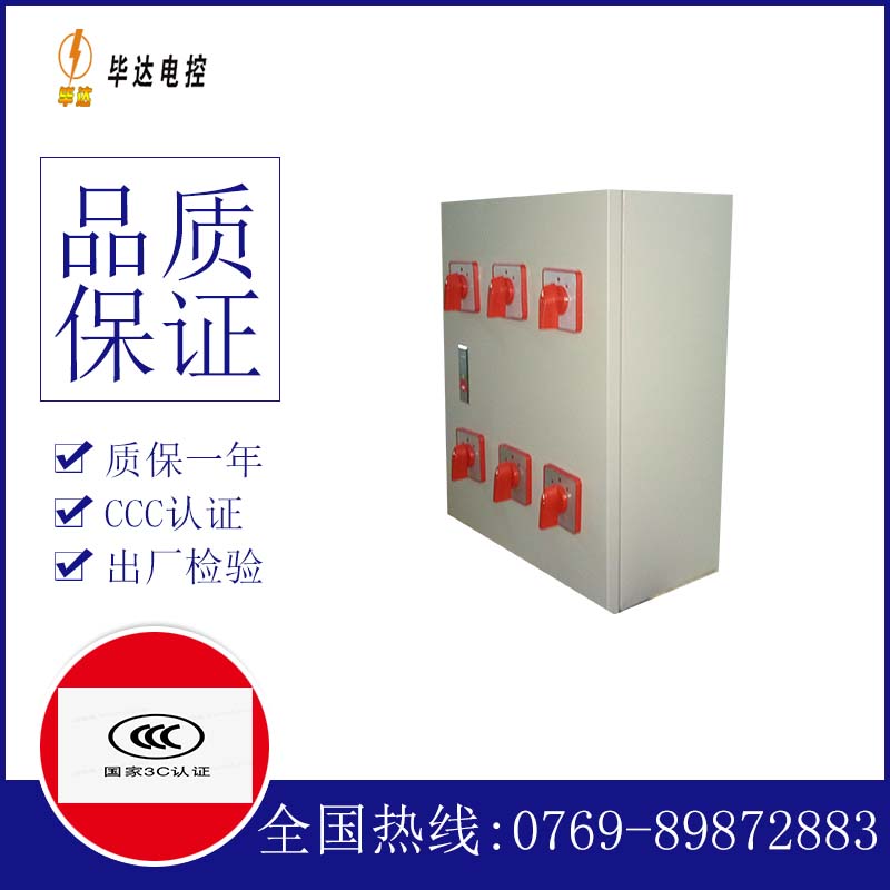 白河电器控制箱